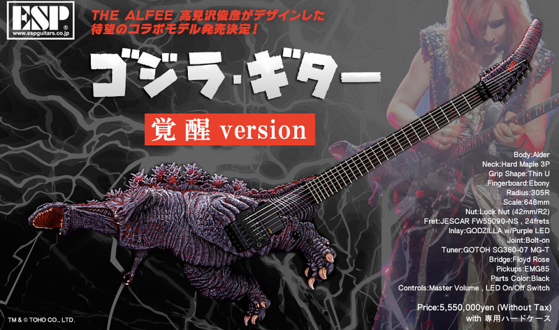Illustration for article titled Behold The Godzilla Guitar